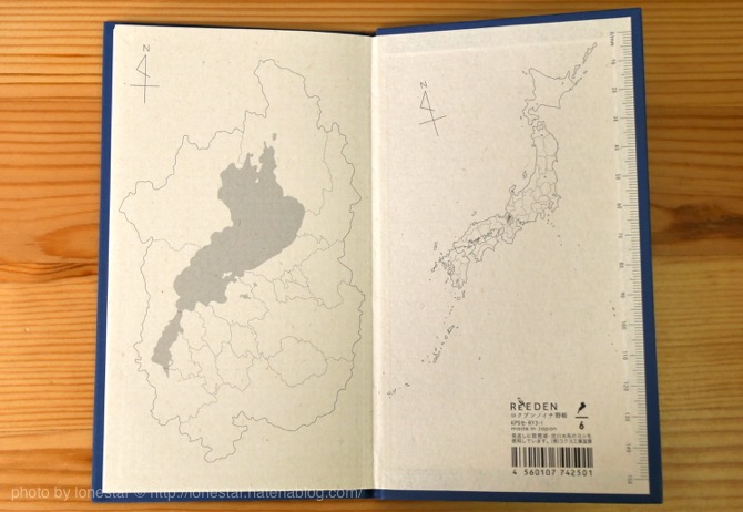 ロクブンノイチ野帳 見返し ロクブンノイチ野帳 見返し