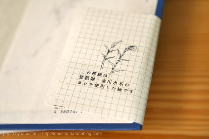 ロクブンノイチ野帳 ロクブンノイチ野帳