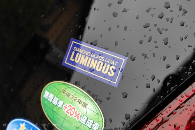 ルミナスコート ルミナスコート