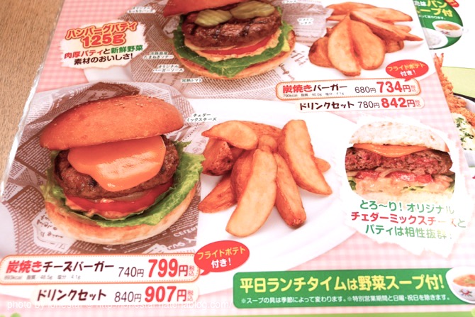 さわやかバーガー