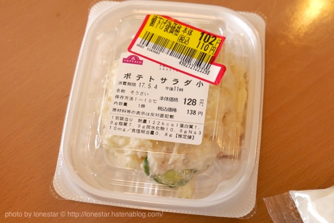 たこ焼き ポテトサラダ たこ焼き ポテトサラダ