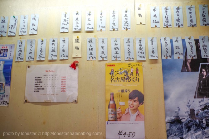 矢場町　居酒屋