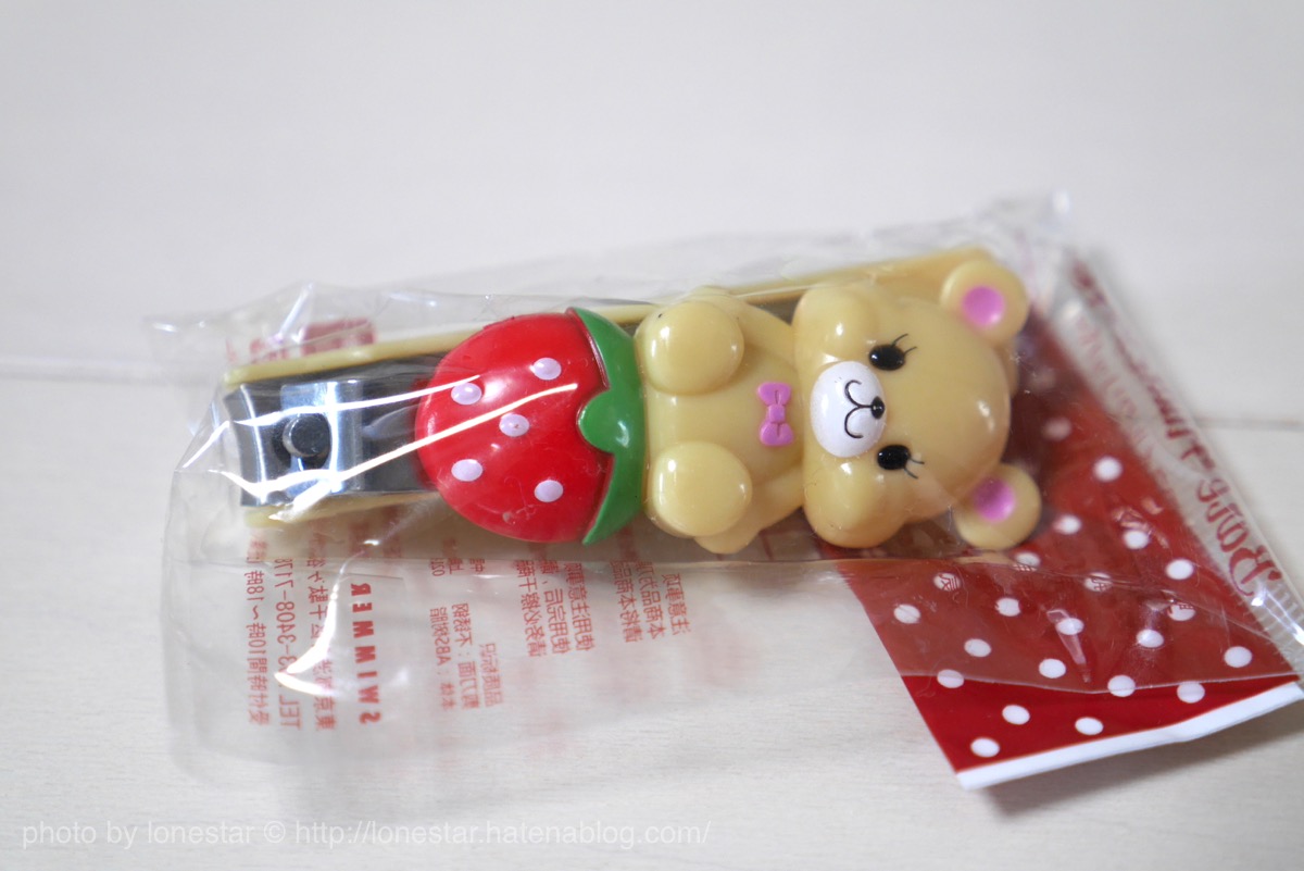 スイマー　爪切り