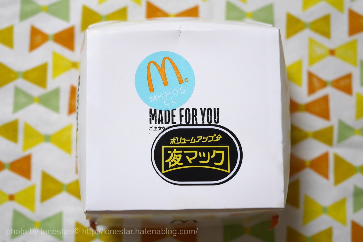 夜マック　ビックマック