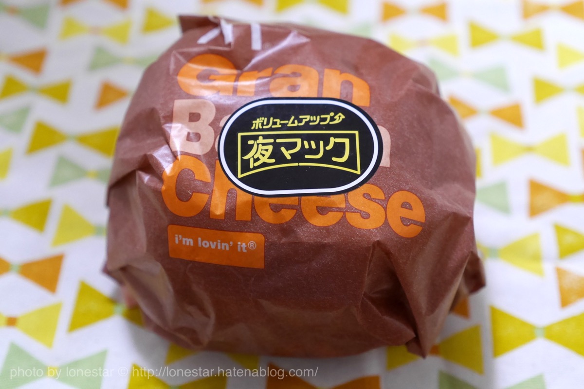 グランベーコンチーズ