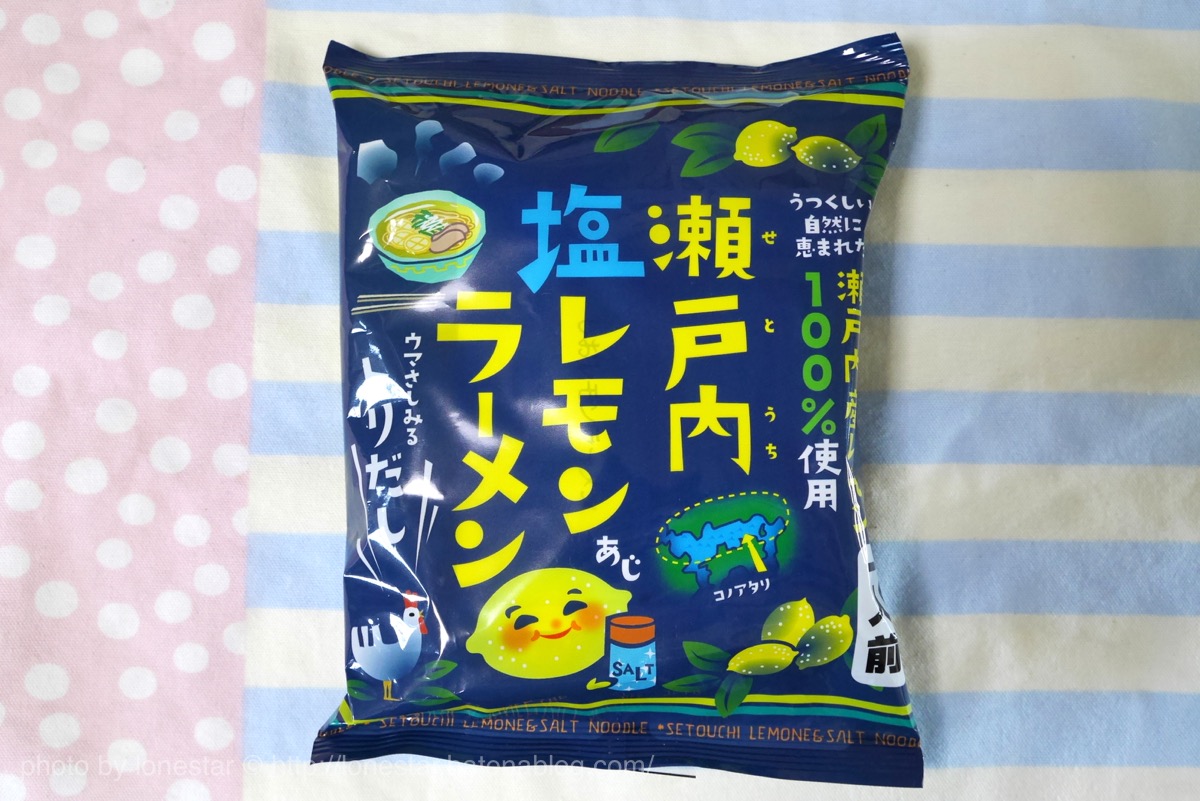 瀬戸内塩レモンラーメン