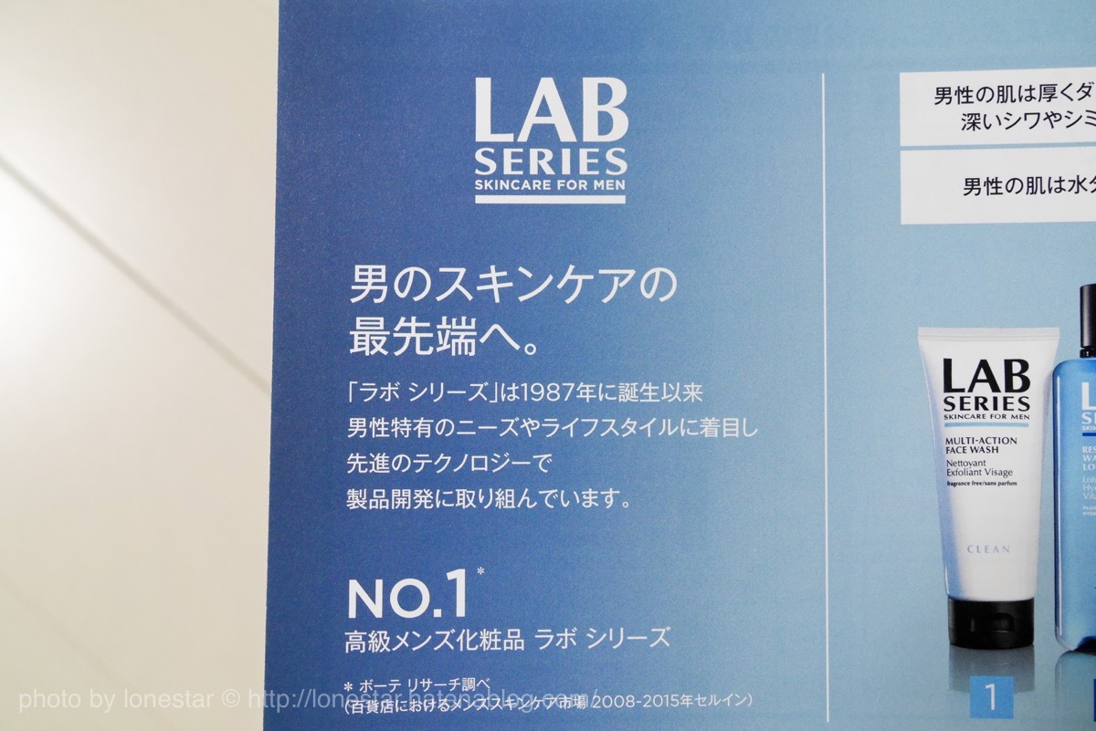 ラボシリーズ ラボシリーズ