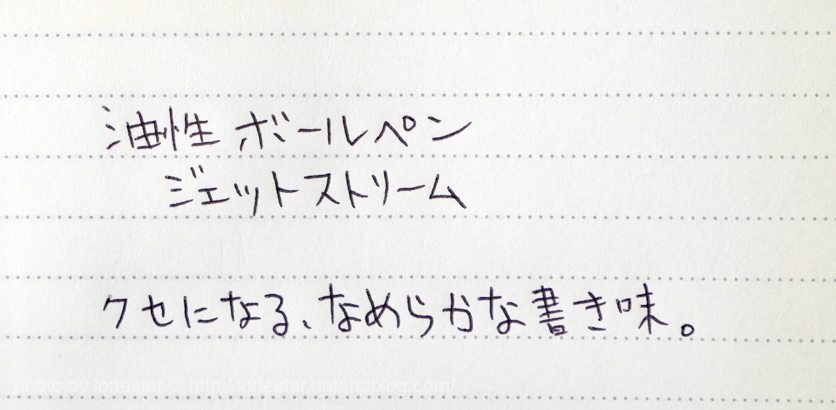 by LOFT ジェットストリーム