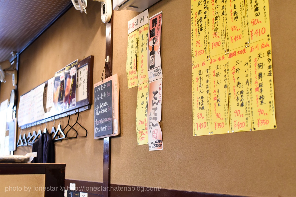 小岩　素揚げや