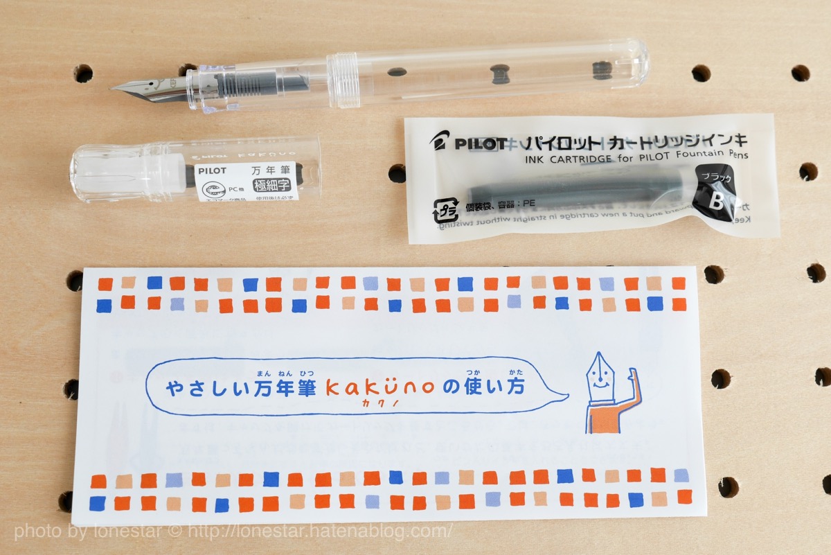 カクノ　使い方