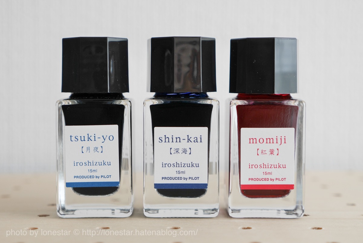 iroshizuku 3色セット