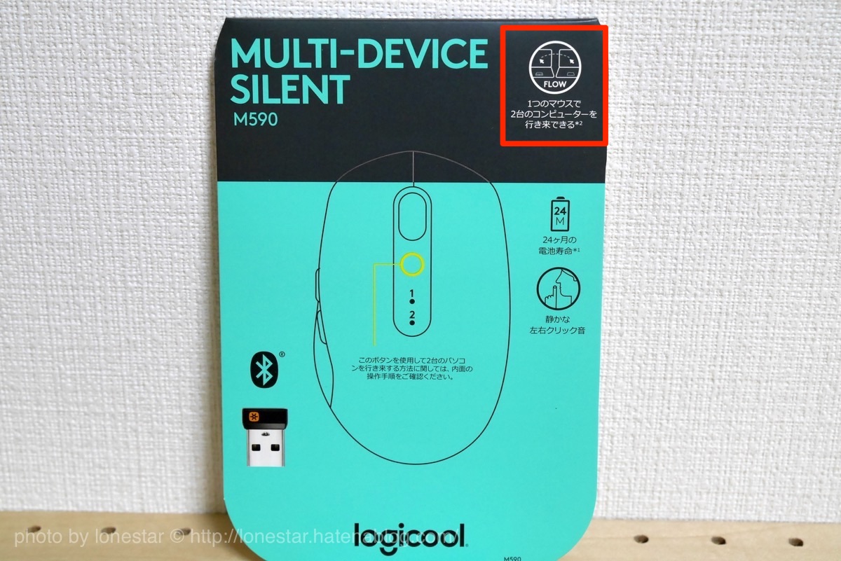 ロジクール M590