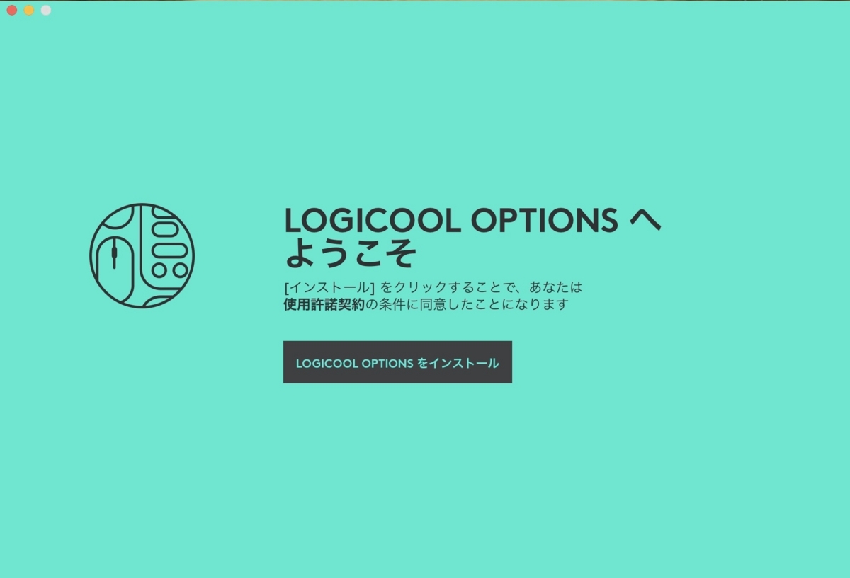 Logicool Options