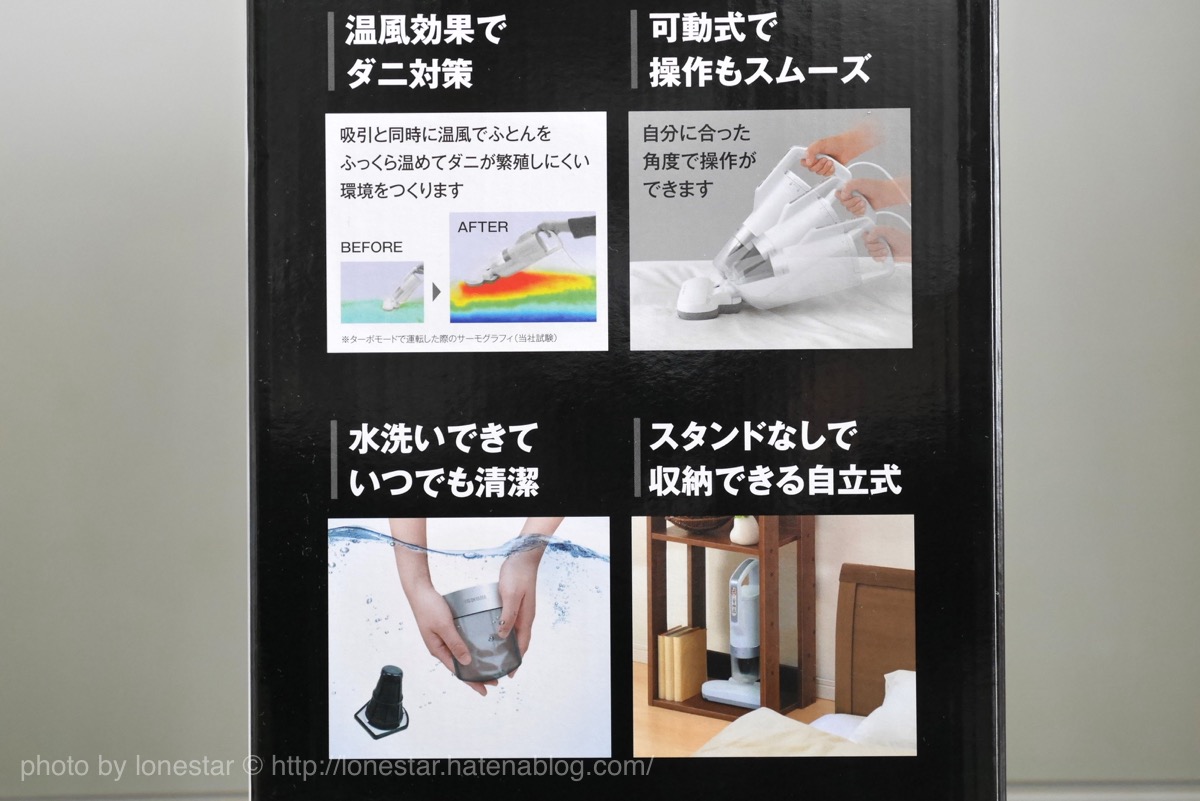 布団クリーナー　温風