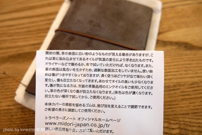 トラベラーズノート 白い粉 トラベラーズノート 白い粉