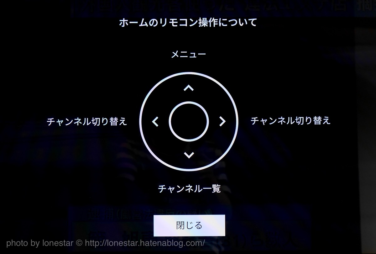 アベマTV テレビ
