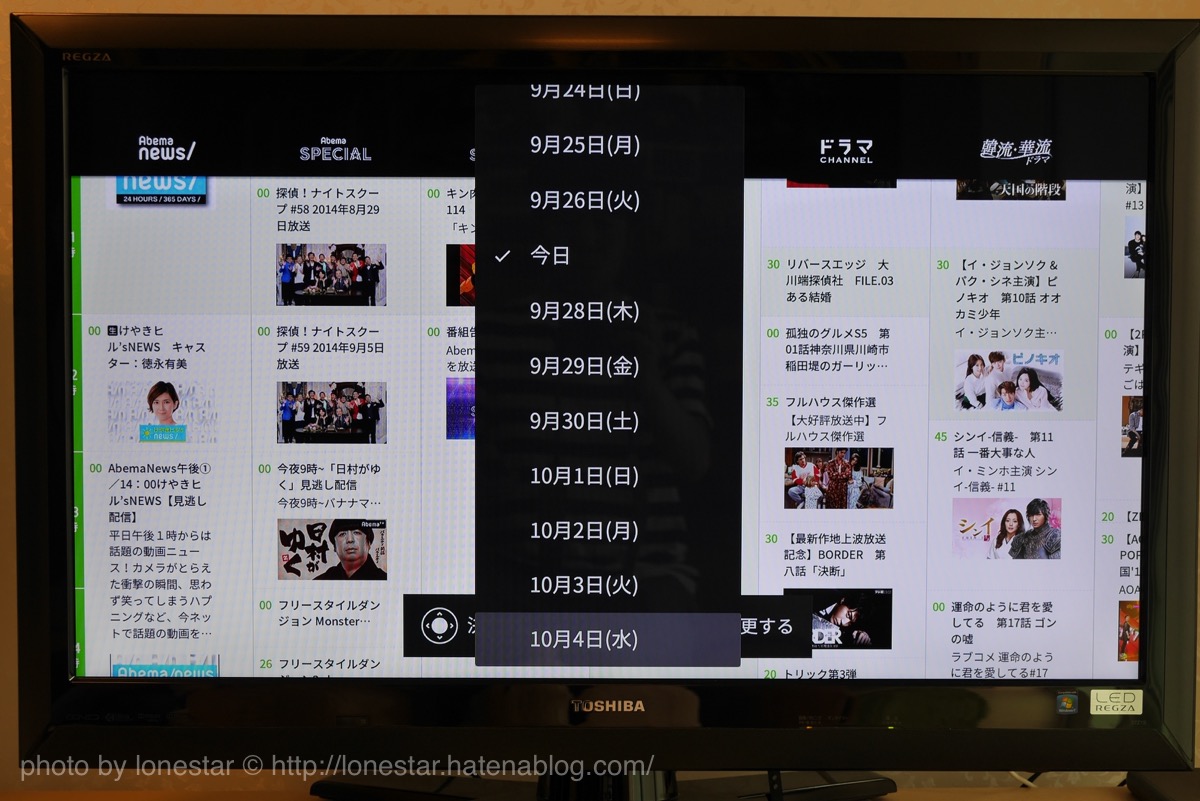 アベマTV 番組表