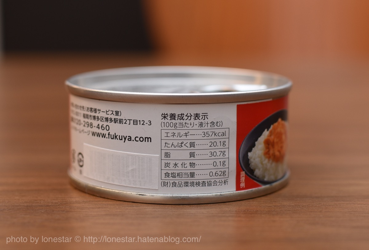 めんツナかんかん 辛口 めんツナかんかん 辛口