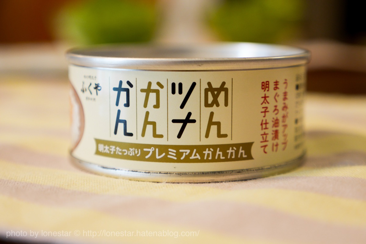 めんツナかんかん プレミアム めんツナかんかん プレミアム