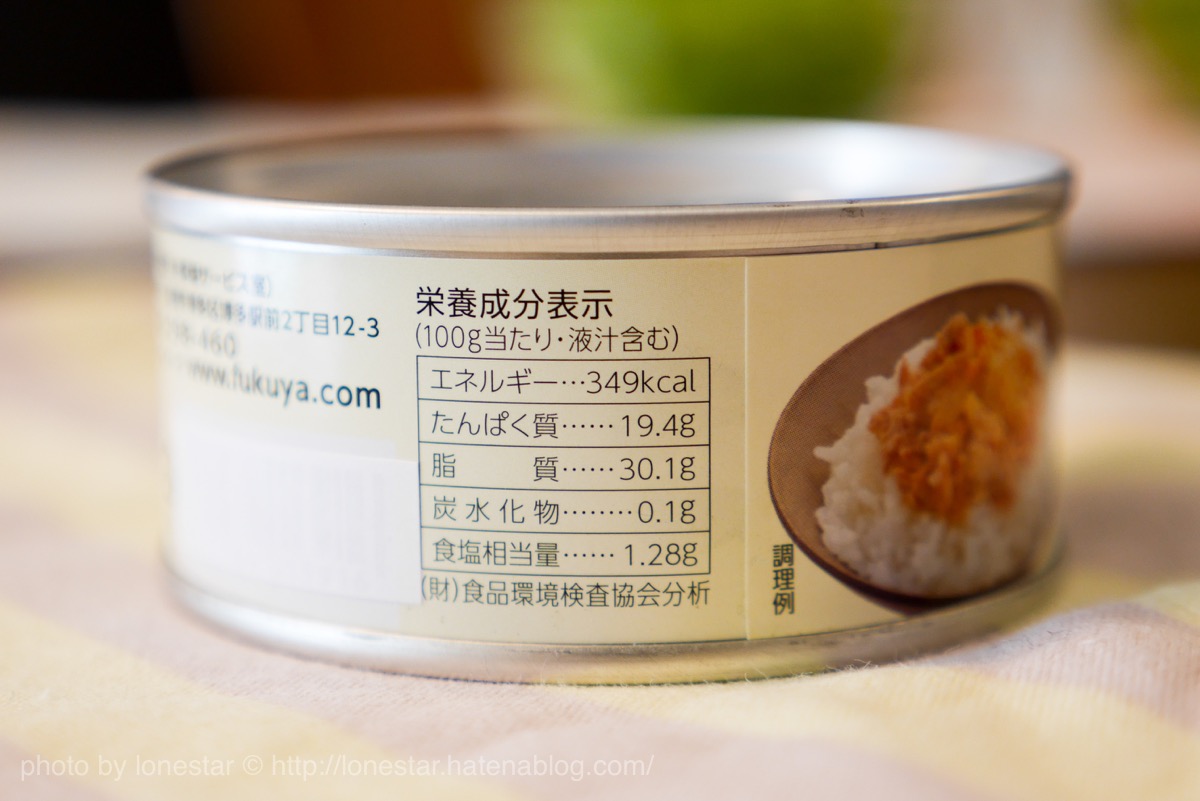 めんツナかんかん プレミアム 塩分 めんツナかんかん プレミアム 塩分