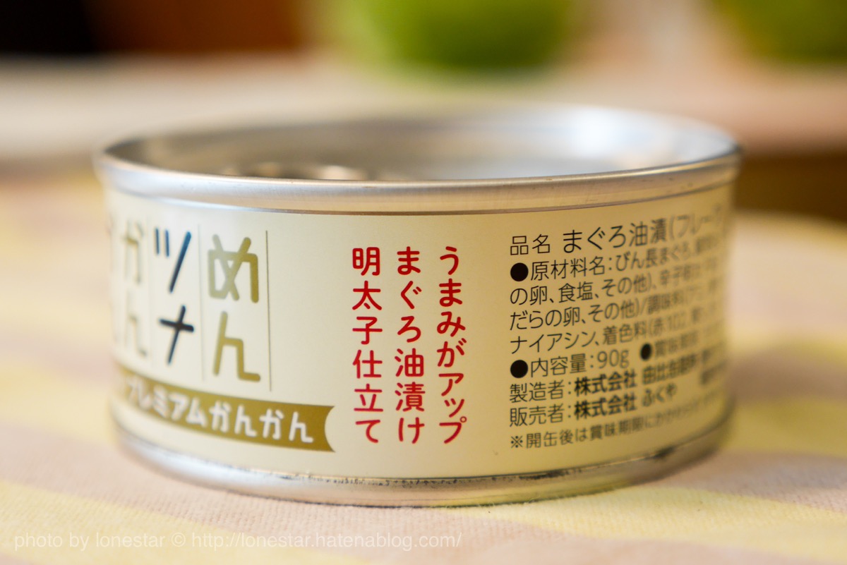 めんツナかんかん プレミアム 感想 めんツナかんかん プレミアム 感想