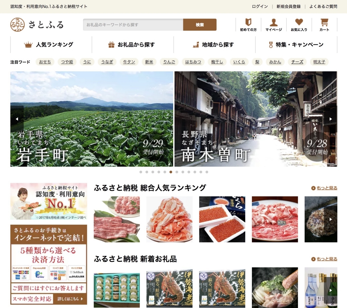 さとふるのふるさと納税で長崎の燻製詰め合わせセットを頼んでみた。楽天にはない幅広い品揃えでおすすめ！ - 変デジはてな支所