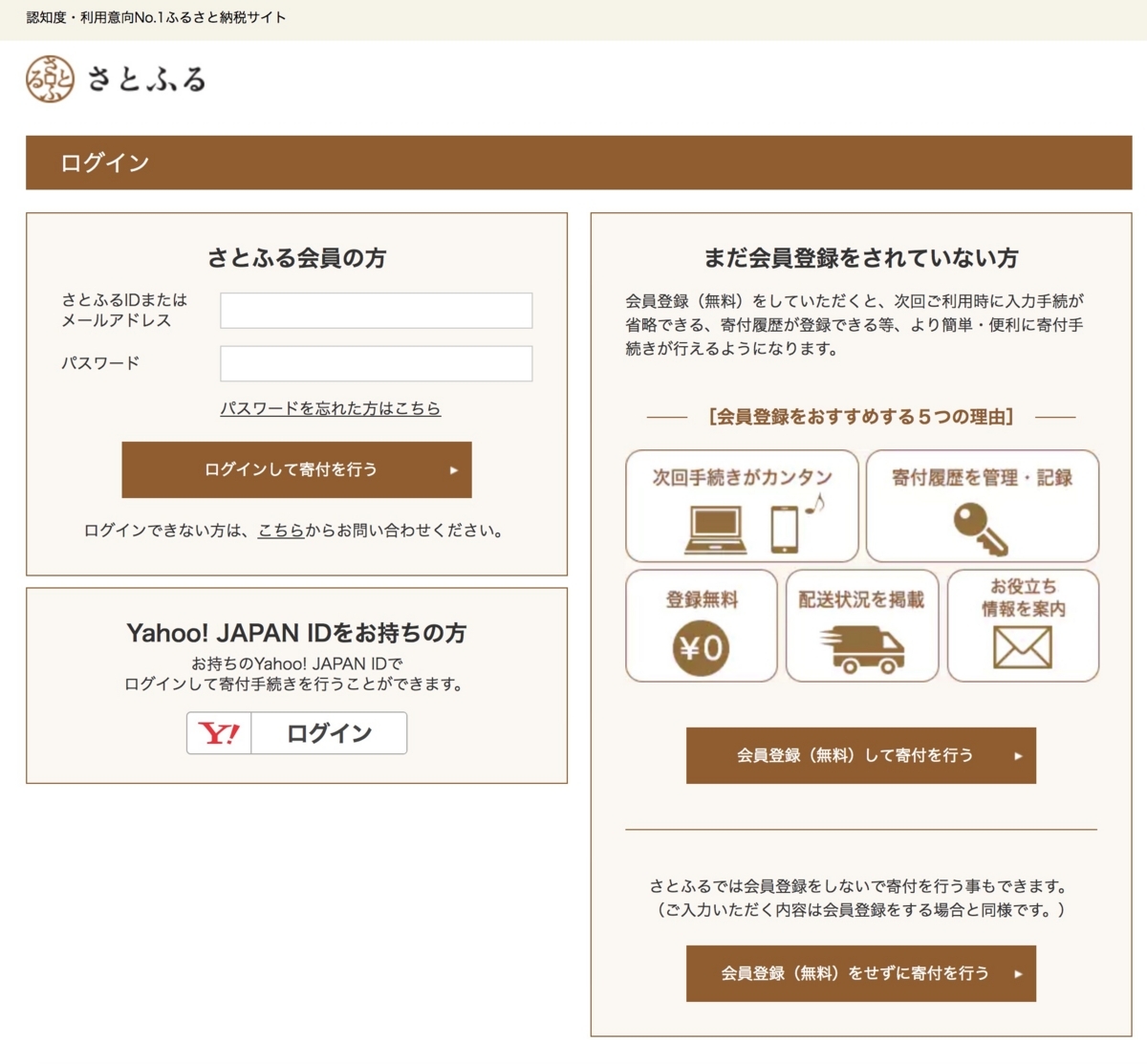 さとふるのふるさと納税で長崎の燻製詰め合わせセットを頼んでみた。楽天にはない幅広い品揃えでおすすめ！ - 変デジはてな支所