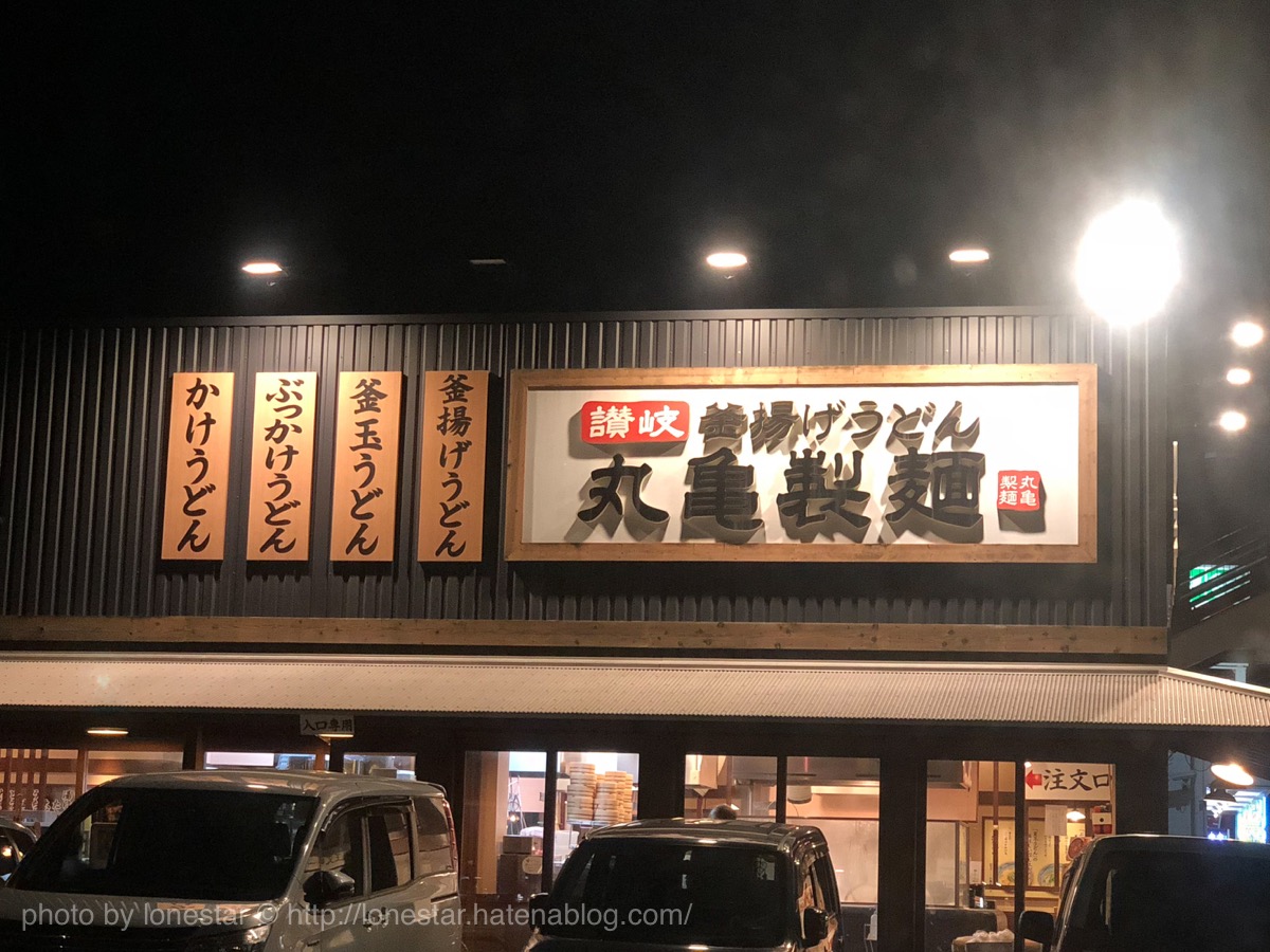 f:id:lonestartx:20171107220341j:plain