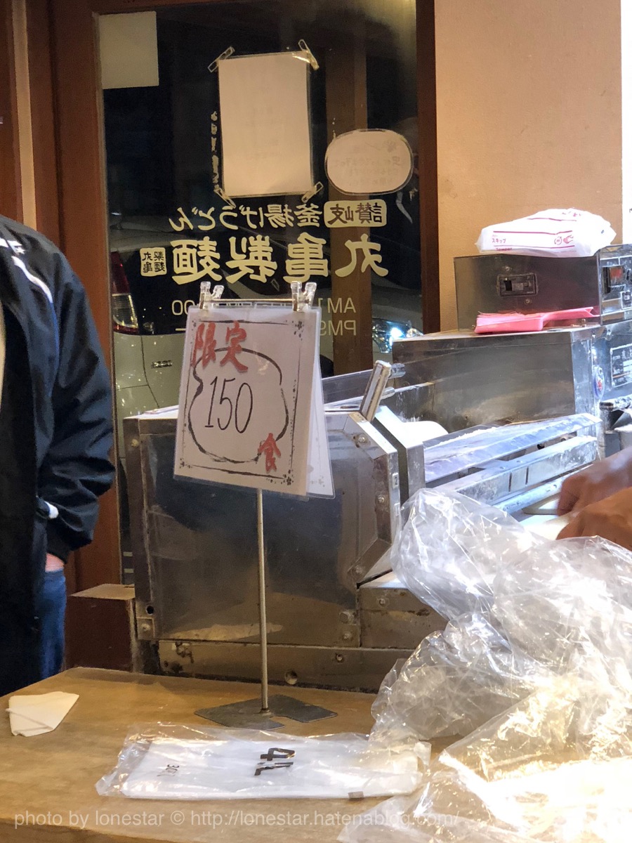 f:id:lonestartx:20171107221007j:plain