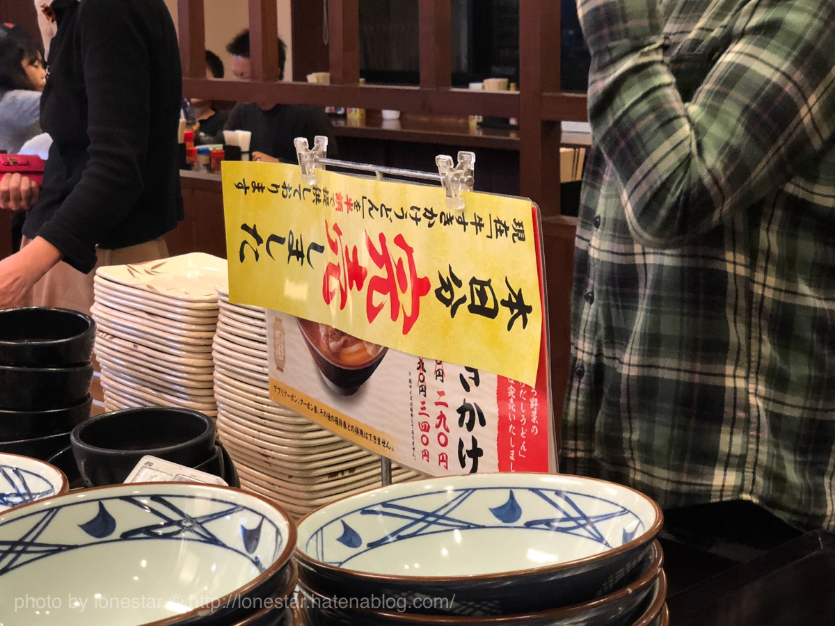 f:id:lonestartx:20171107221058j:plain