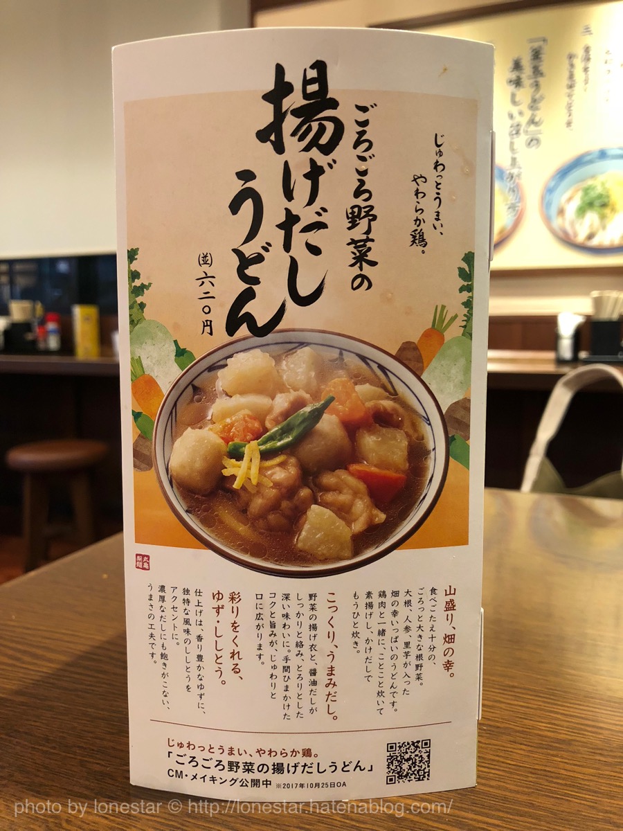 f:id:lonestartx:20171107221905j:plain