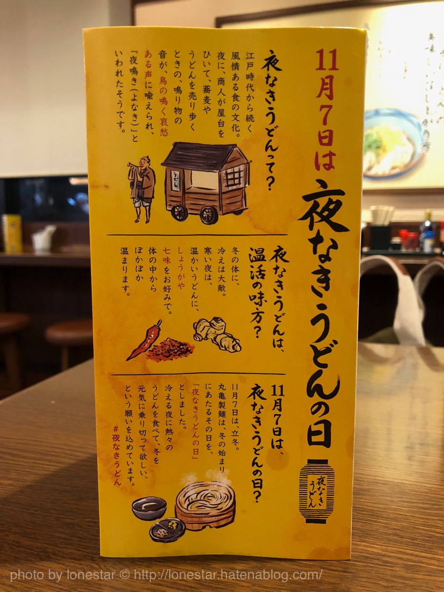 f:id:lonestartx:20171107221913j:plain