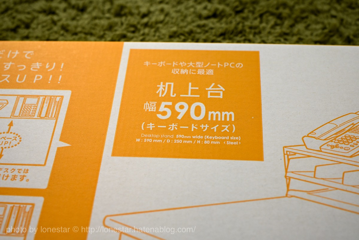 リヒトラブ 卓上台