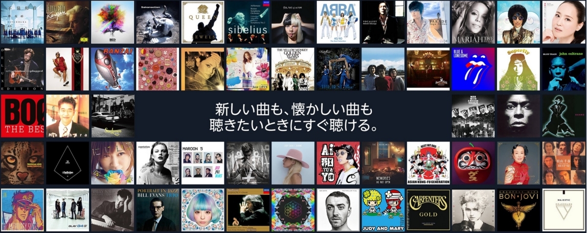 Amazon Music Unlimited