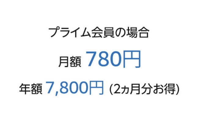 アマゾン　聴き放題