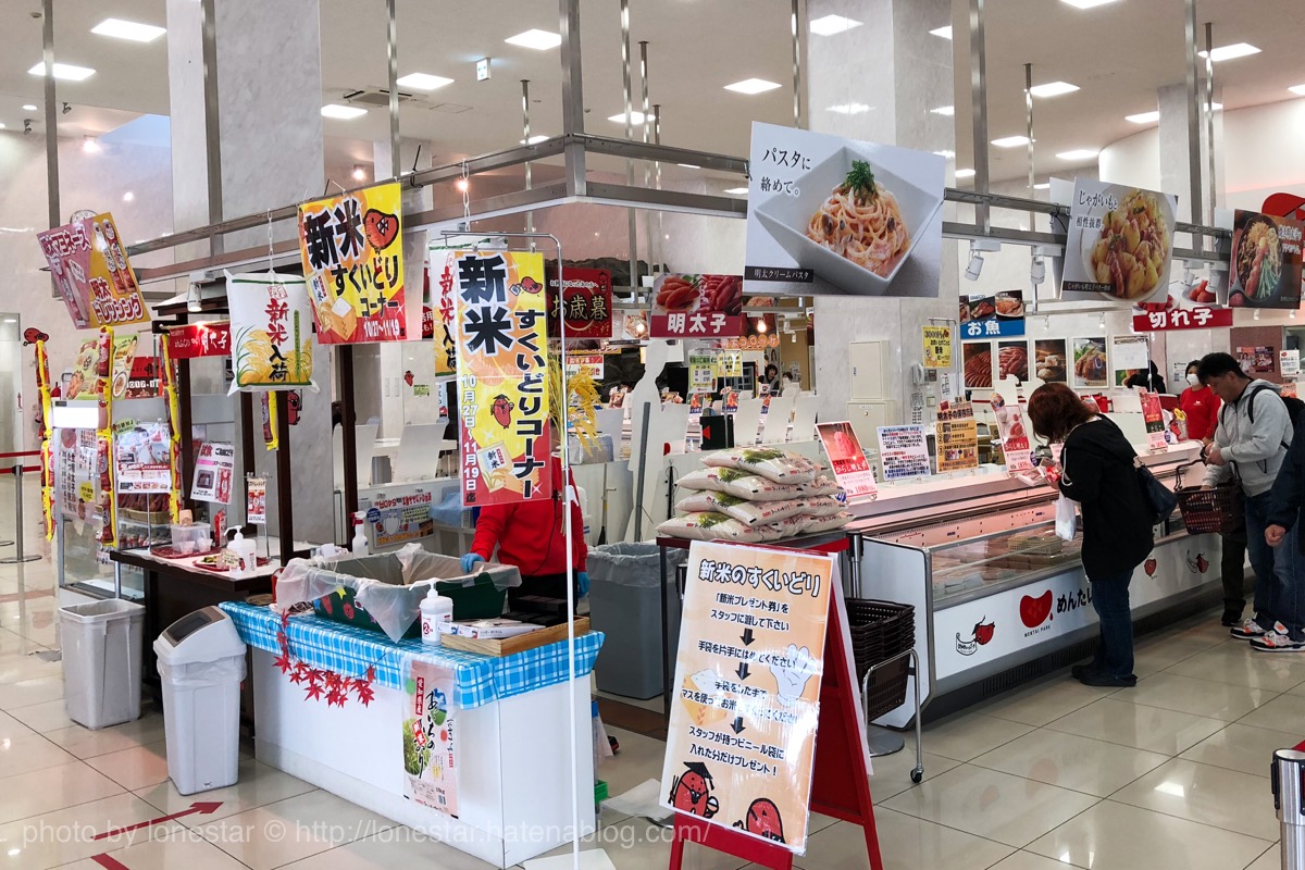 めんたいパーク　店内