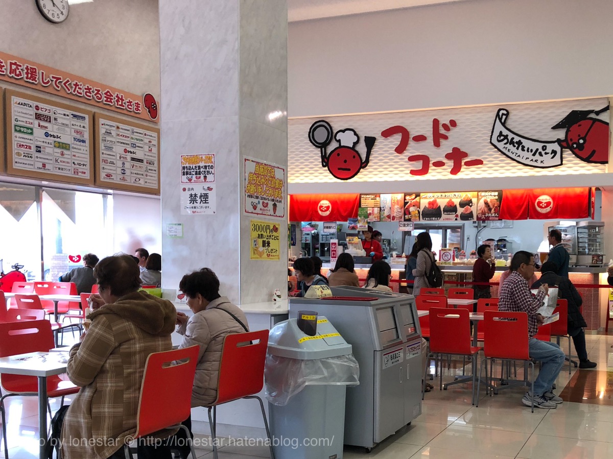 めんたいパーク　店内