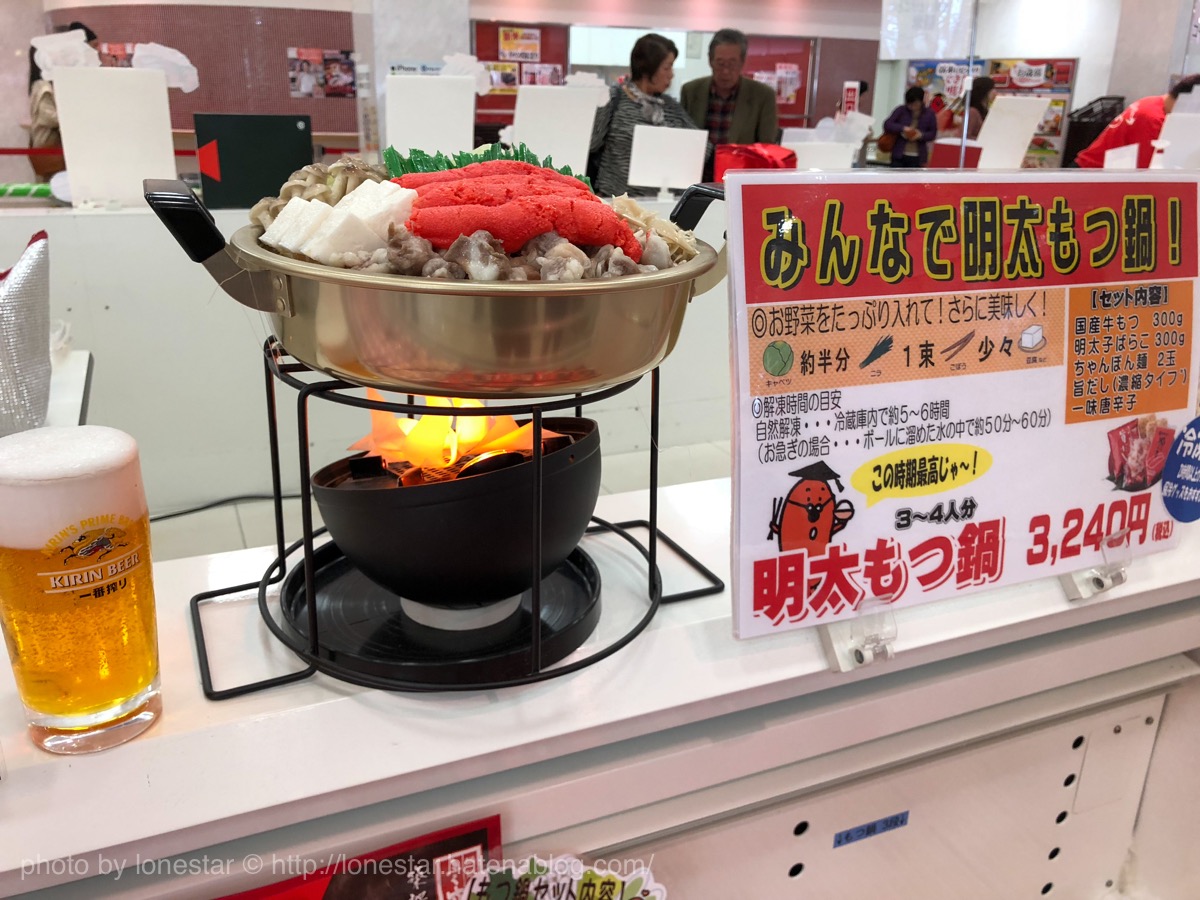 めんたいパーク　店内