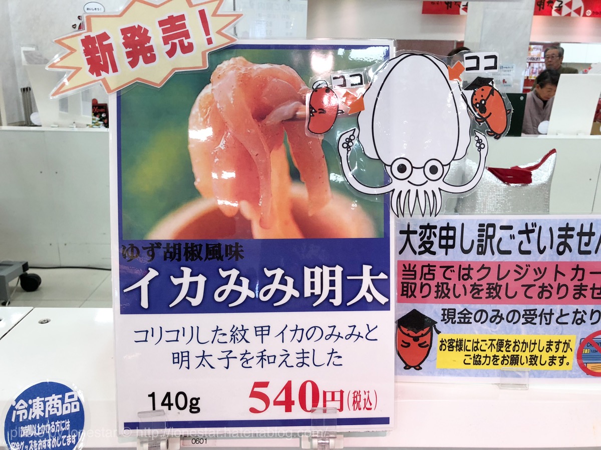 めんたいパーク　店内
