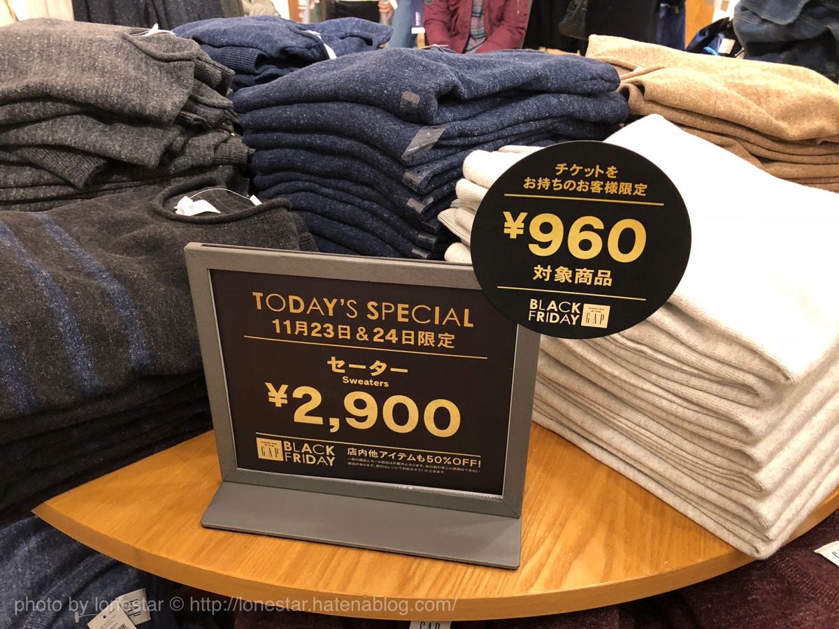 :ギャップ ブラックフライデーalt=ギャップ ブラックフライデー f:id:lonestartx:20171123104844j:plain