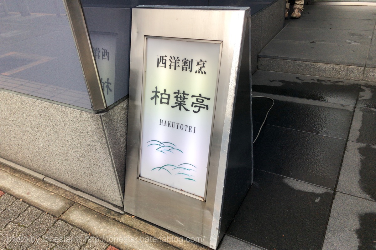 東別院 ランチ