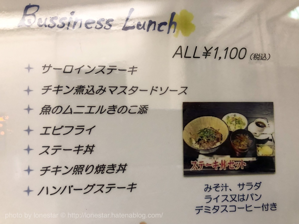 柏葉亭 ランチ