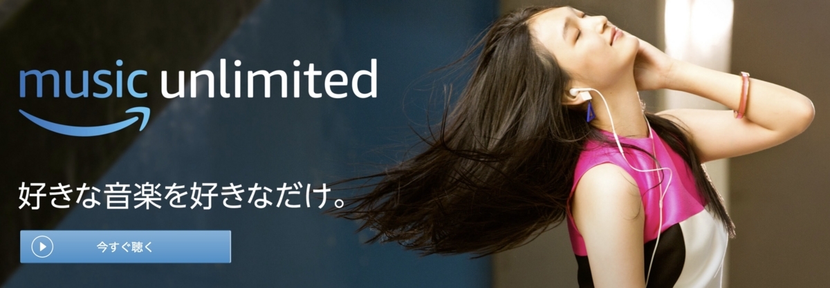 Music Unlimited