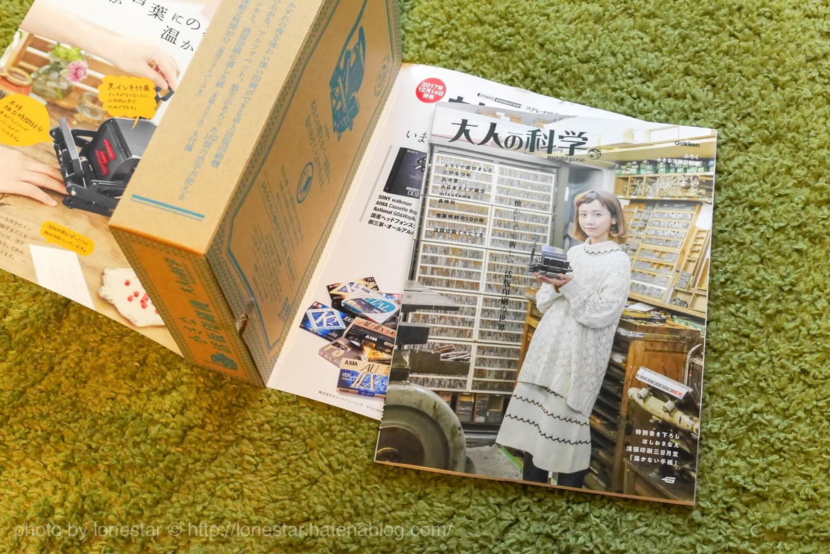 小さな活版印刷機