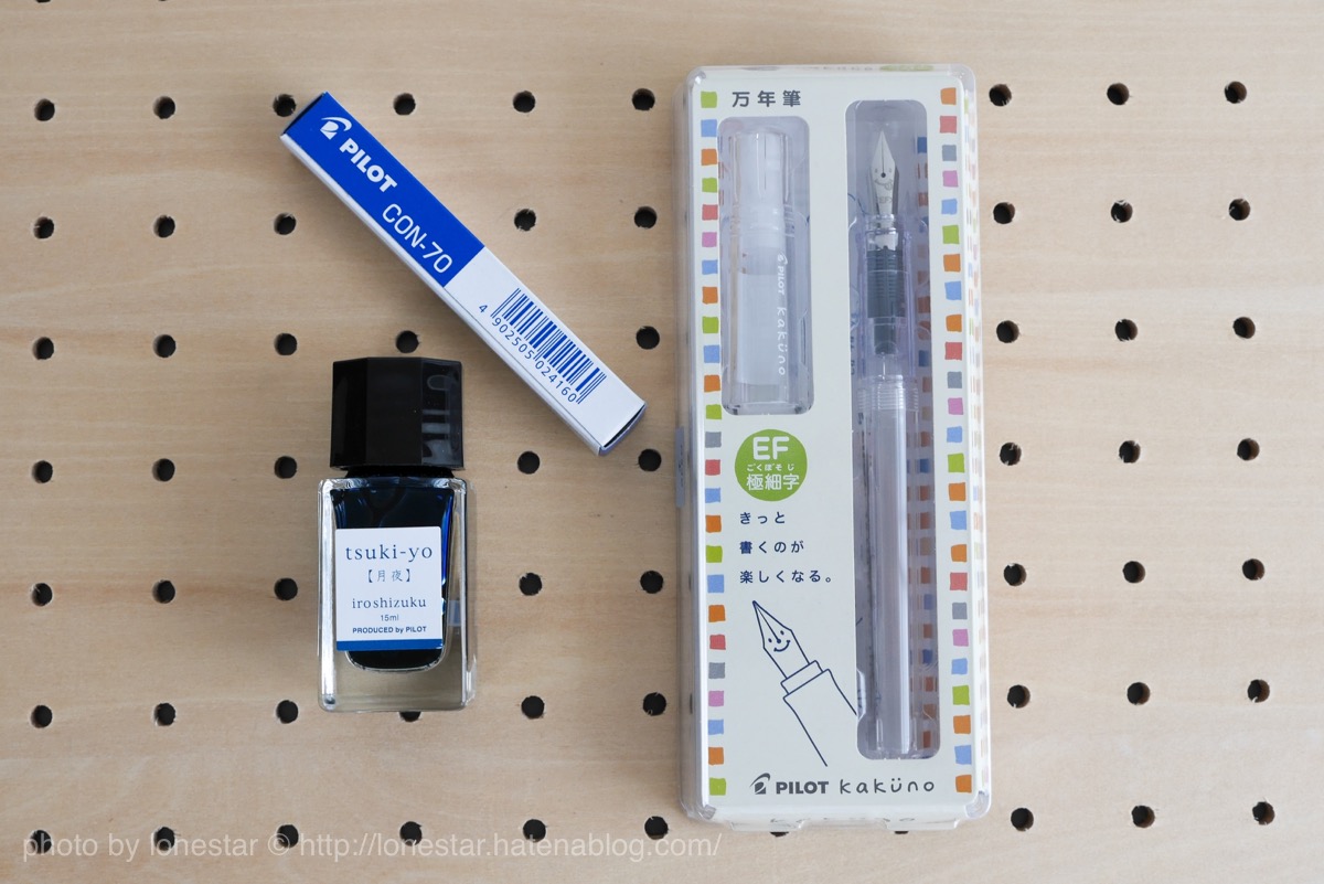 #今年買って良かった文房具 トップ5!1位はカクノの透明軸EF(極細字)です! - HHSのアイキャッチ画像