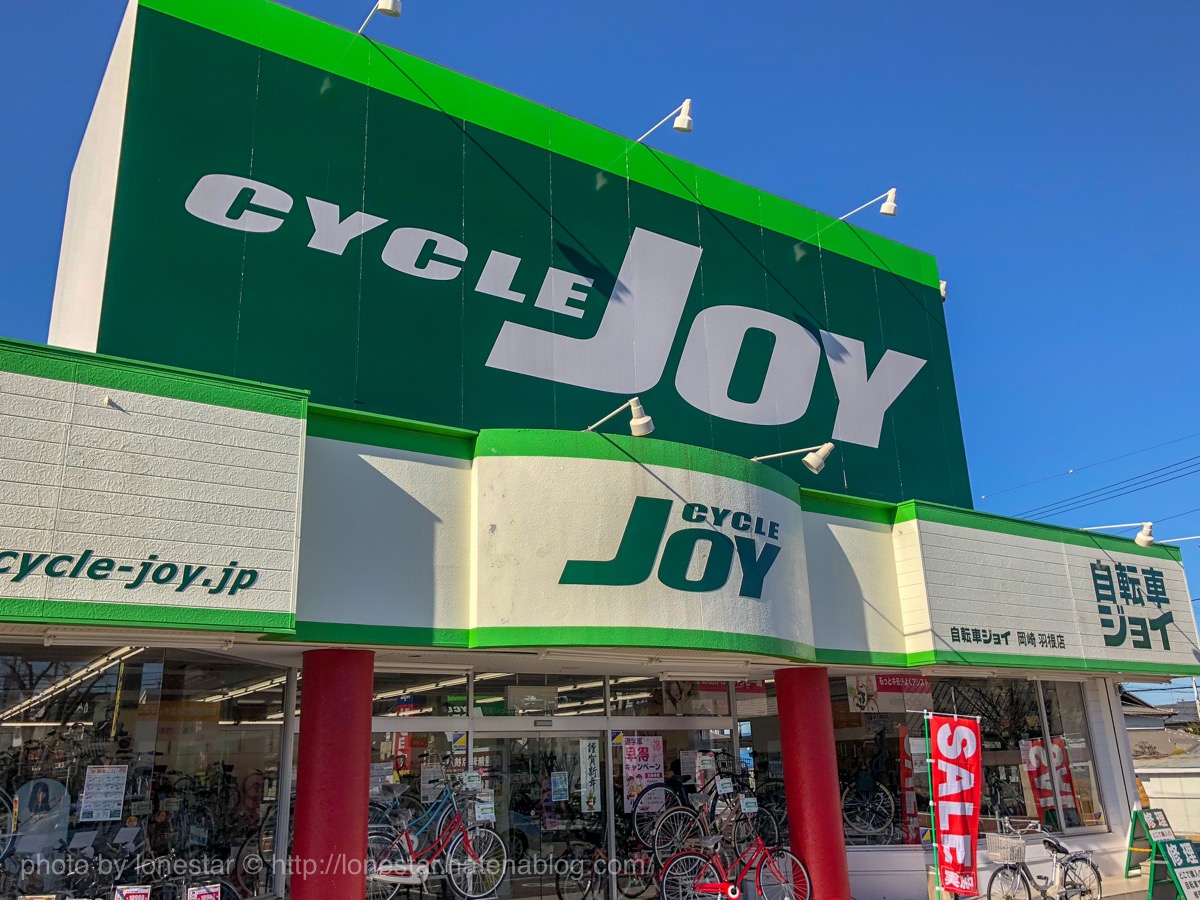 自転車ジョイ