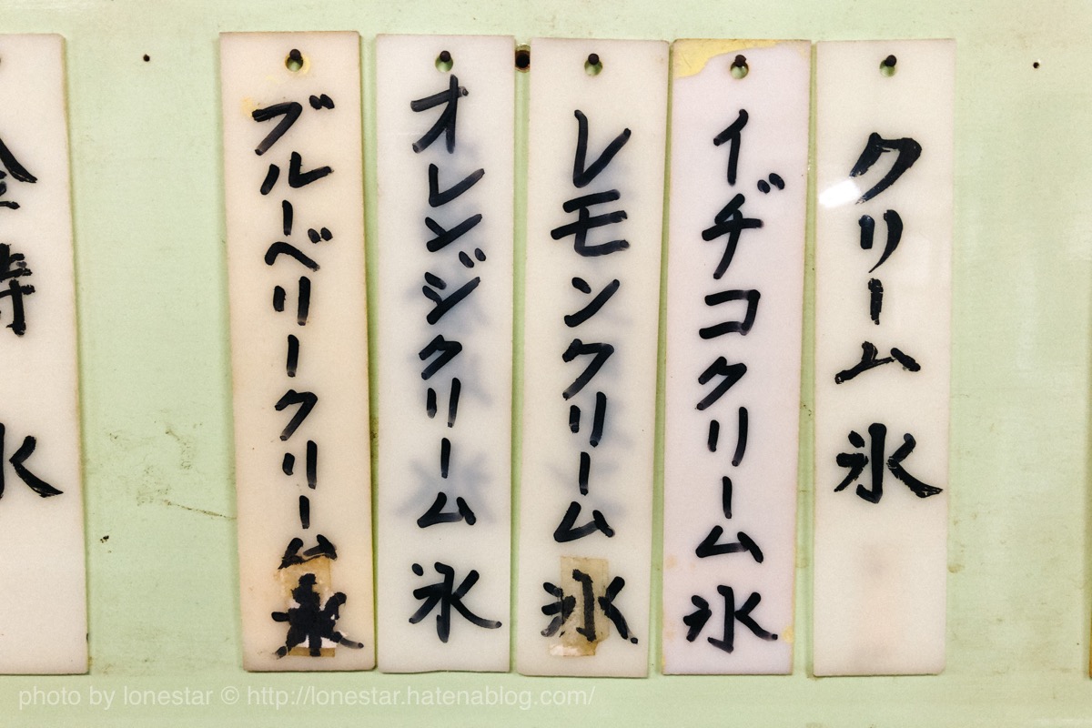 甘党トキワ