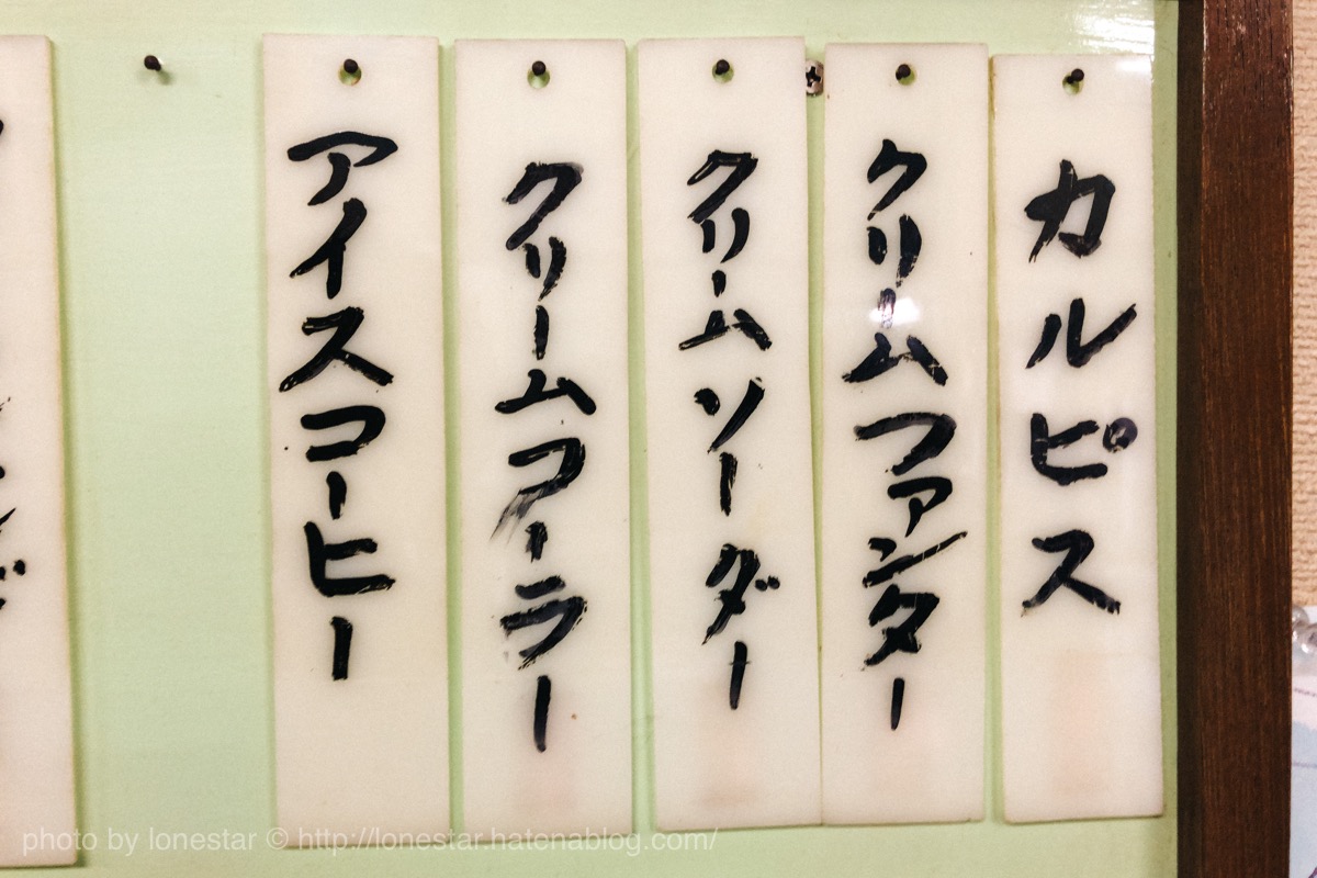 甘党トキワ