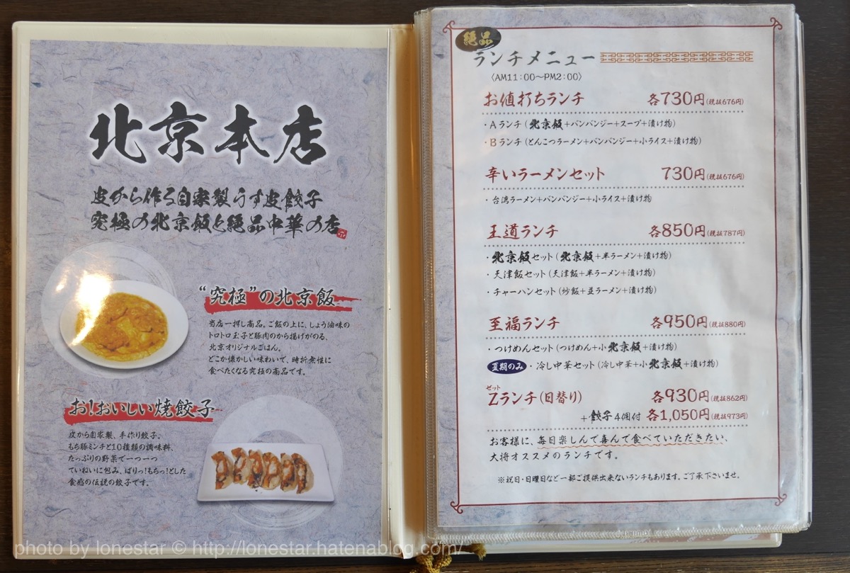 f:id:lonestartx:20180201112500j:plain