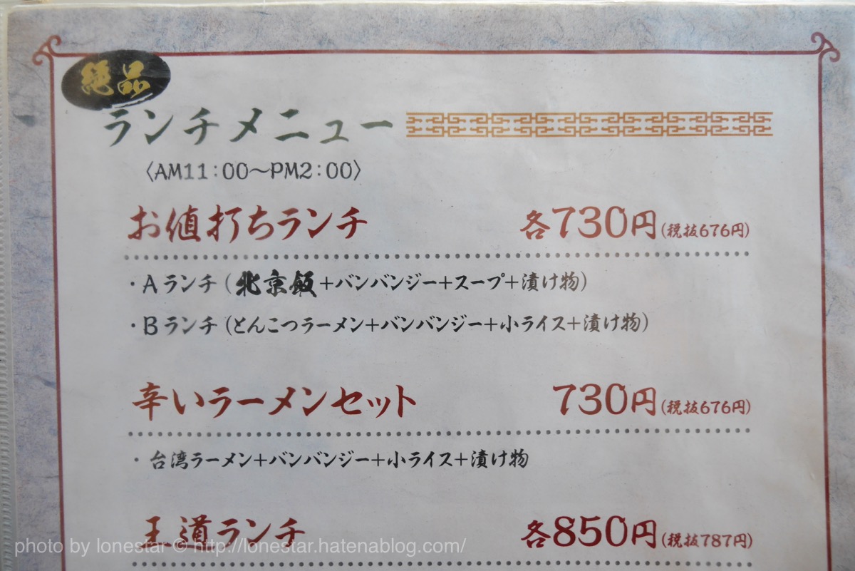 f:id:lonestartx:20180201112738j:plain